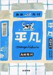 平凡 新潮文庫 か-38-14(文庫) - 圖片 2