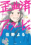 歪曲済アイラービュ - 圖片 1