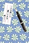 こんな感じで書いてます - 圖片 1