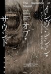 インヴェンション・オブ・サウンド - 圖片 1