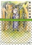 佐々田は友達 1 - 圖片 1