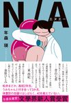 N/A - 圖片 1