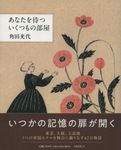 あなたを待ついくつもの部屋 - 圖片 1