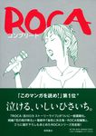ROCAコンプリート GHIBLI COMICS SPECIAL - 圖片 1