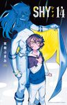 SHY 14 少年チャンピオンコミックス - 圖片 1