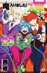魔入りました!入間くん 23 少年チャンピオンコミックス - 圖片 1