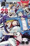 魔入りました!入間くん 28 少年チャンピオンコミックス - 圖片 1