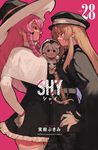 SHY 28 少年チャンピオンコミックス - 圖片 1