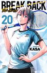 BREAK BACK 20 少年チャンピオンコミックス - 圖片 1