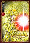 聖闘士星矢Final Edition 10 少年チャンピオンコミックス - 圖片 1