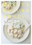 疲れていても、おいしいものが食べたい! - 圖片 1