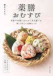 薬膳おむすび - 圖片 1