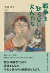 戦争を知らない大人たち - 圖片 1