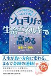 いつでも、どこでも、一人でできる!ソロヨガで生命エネルギーを高める - 圖片 1