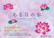 ある日の私 - 圖片 1
