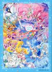 「映画プリキュアオールスターズF」フィルムコミック - 圖片 1