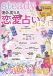 運命を変える恋愛占い 2024 - 圖片 1