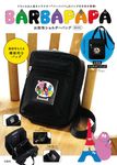 BARBAPAPAお財布ショルダーバッグBOOK (附肩背包) - 圖片 1