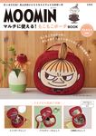 MOOMIN マルチに使える! もこもこポーチ BOOK (附毛絨收納包小不點ver.) - 圖片 1