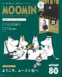 MOOMINムーミン公式ファンブック (2025/附大提袋) - 圖片 1