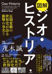 図解ジオ・ヒストリア - 圖片 1