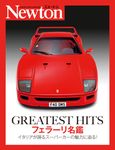 GREATEST HITS フェラーリ名鑑 - 圖片 1