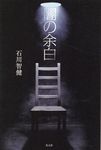 闇の余白 - 圖片 1