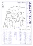 愛蔵版 お楽しみはこれからだ PART5 - 圖片 1