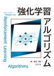 強化学習アルゴリズム - 圖片 1