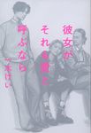 彼女がそれも愛と呼ぶなら - 圖片 1