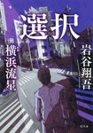 選択 - 圖片 1