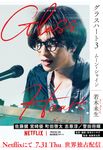 グラスハート 3 幻冬舎コミックス文庫(文庫) - 圖片 1