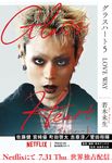 グラスハート 5 幻冬舎コミックス文庫(文庫) - 圖片 1