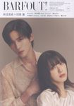 BARFOUT! vol.365(FEBRUARY 2026) - 圖片 1