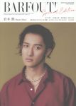 BARFOUT! SPECIAL EDITION EARLY AUTUMN 2026 - 圖片 1