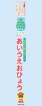 くまのがっこうおふろで学べるシートあいうえおひょう [バラエティ] - 圖片 1