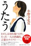 うたう - 圖片 1