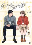 私たちが恋する理由 3 - 圖片 1