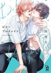 ビタープレイメイト 1 - 圖片 1