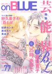on BLUE vol.77 on BLUE comics - 圖片 1