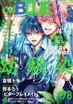 on BLUE vol.78 on BLUE comics - 圖片 1