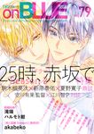 on BLUE vol.79 on BLUE comics - 圖片 1