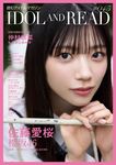 IDOL AND READ 045 - 圖片 1