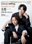 アイスショーの世界 11 ワールド・フィギュアスケート別冊 - 圖片 1