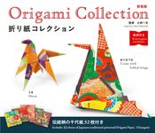 折り紙コレクション(新装版) - 圖片 1