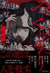 みにくいふたり - 圖片 1