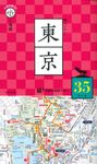 片手で持って歩く地図東京 - 圖片 1
