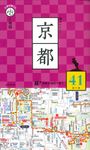 片手で持って歩く地図京都 - 圖片 1