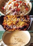 フランス人はたくさん仕込んで3度愉しむ。 - 圖片 1