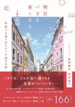 明日、パリを歩くなら - 圖片 1